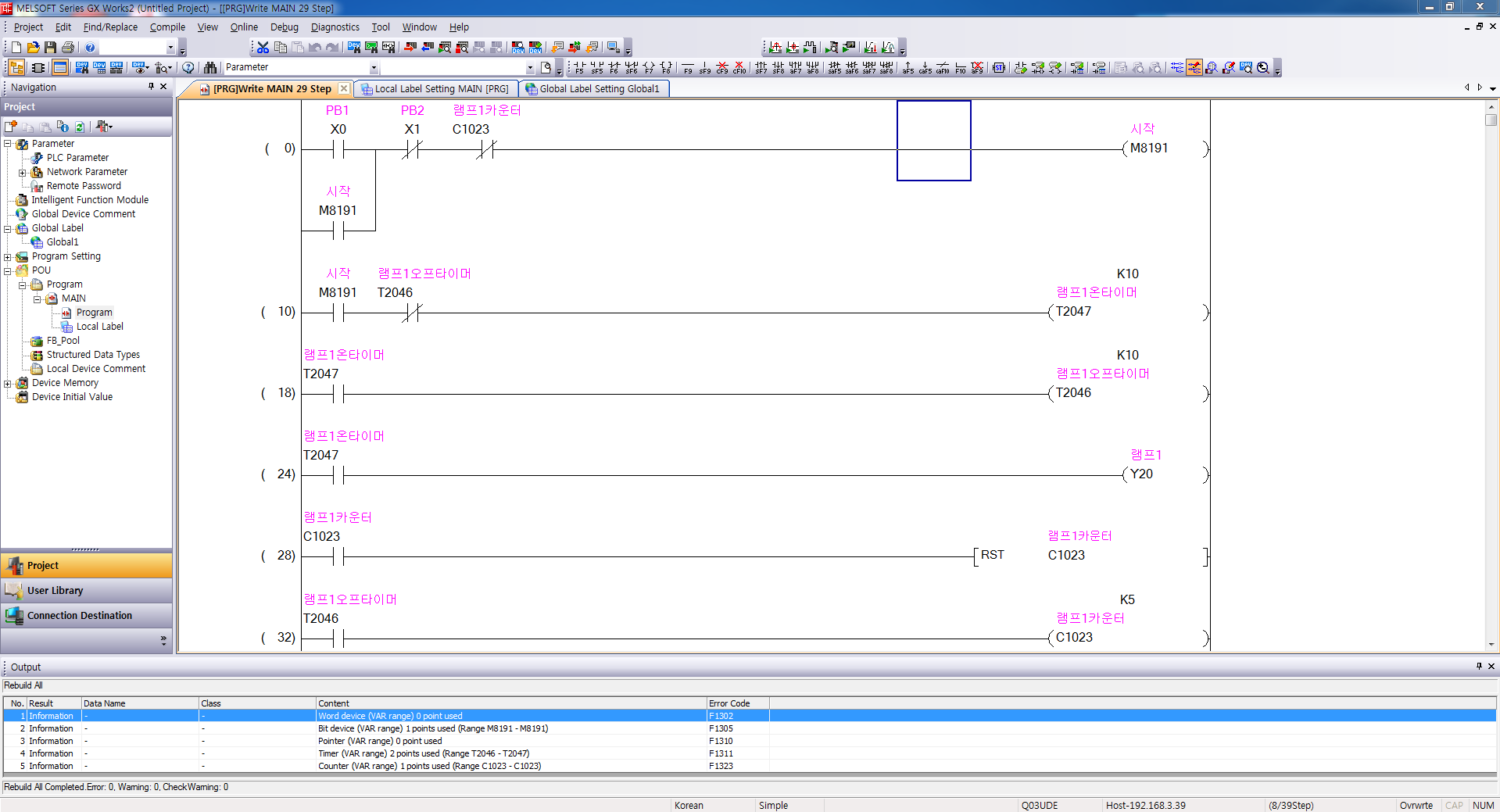 plc_start_014