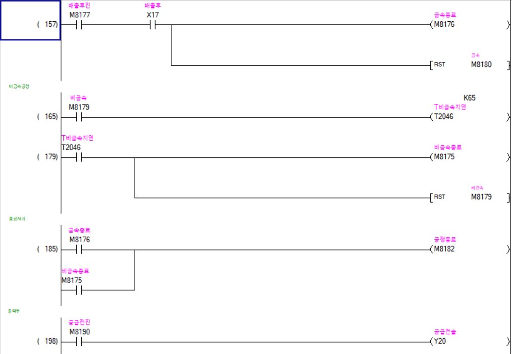 plc_class_20241002_001_4