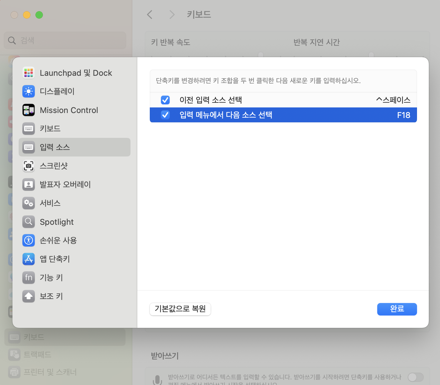 mac_kr_en